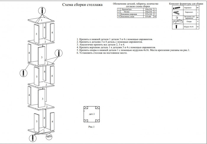 Стеллаж СВК, цвет ясень шимо тёмный, ШхГхВ 35х35х179 см.
