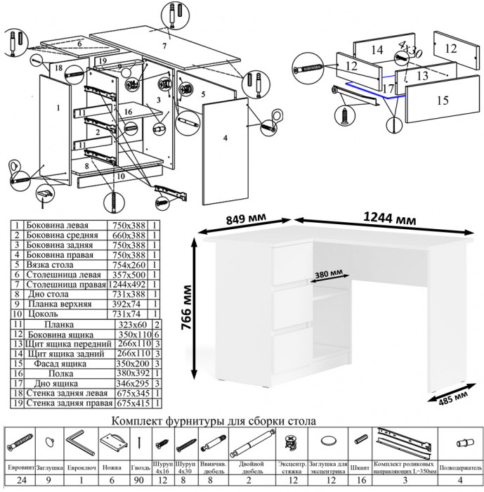 Мори Стол компьютерный МС-16 левый + Шкаф МШ900.1, цвет белый, ШхГхВ 214,8х84,9х179,6 см., выдвижные ящики слева, НЕ универсальная сборка