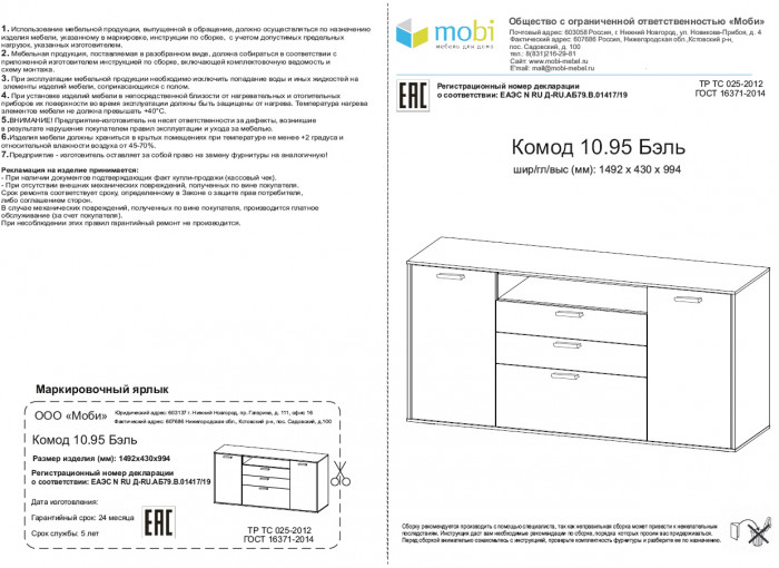 Бэль 10.95 Комод, цвет дуб крафт золотой/белый премиум, ШхГхВ 149,2х43х99,4 см.