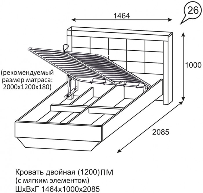 Кровать с подъемным механизмом Люмен 26 120х200