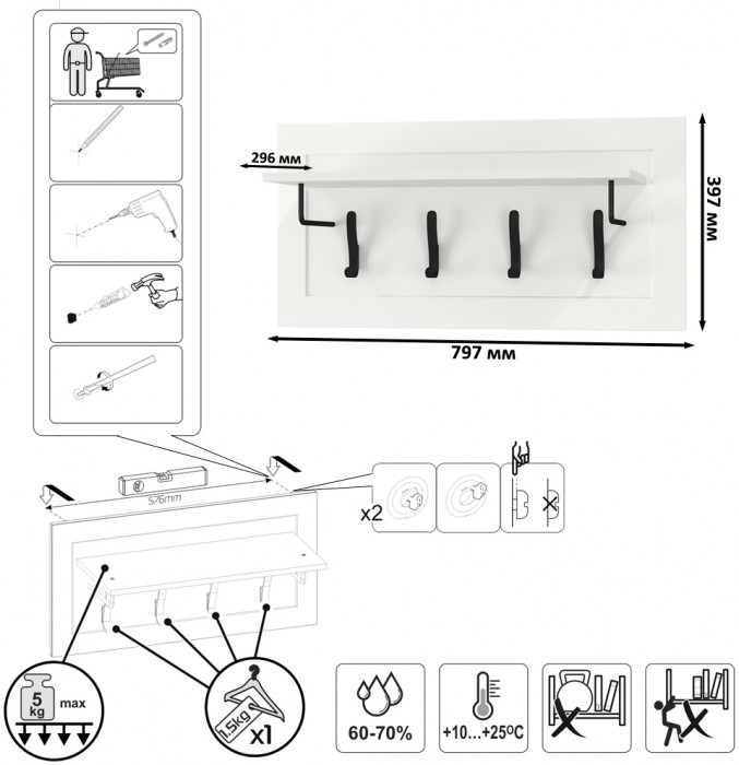 Остин 15.12 Вешалка + 15.12 Вешалка + 15.12 Вешалка, цвет белый шагрень, ШхГхВ 239,1х29,6х39,7 см.
