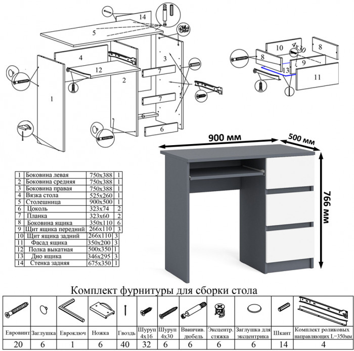 Мори компьютерный стол МС-6 правый + Шкаф МШ800.1, графит/белый