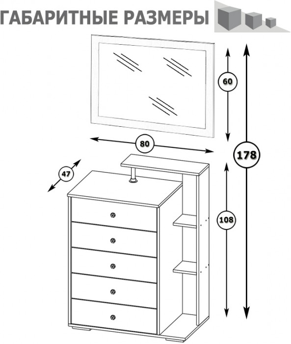 Камелия Комод + Зеркало, цвет белый, ШхГхВ 80х46,8х178 см., НЕ универсальная сборка