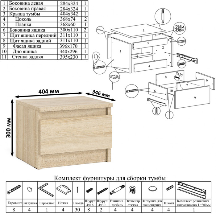 Мори Стол письменный МСП1200.1 + Пенал МШ400.1 + Полка 1200, цвет дуб сонома, ШхГхВ 160,8х50,4х209,6 см., универсальная сборка