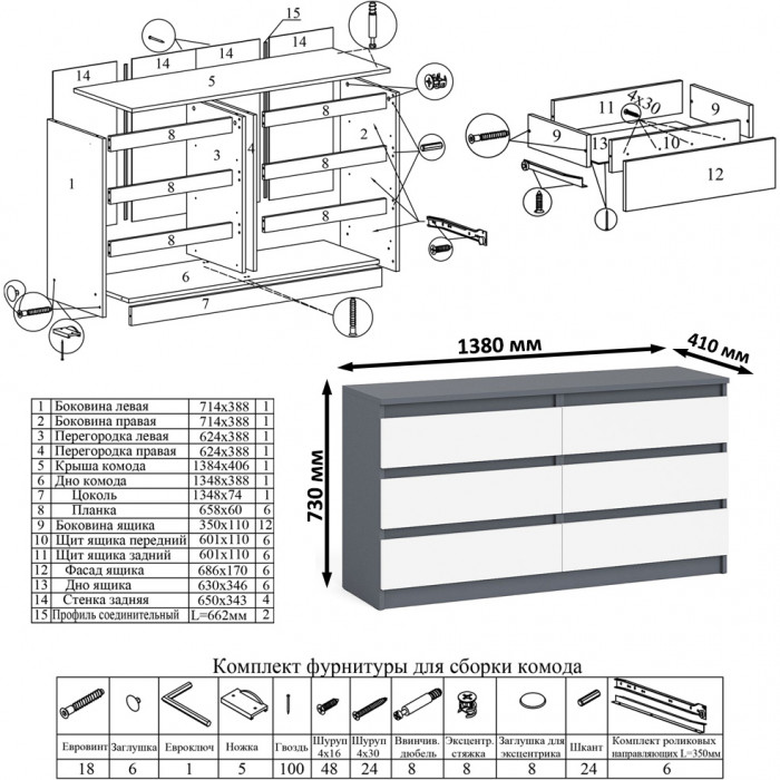 Мори компьютерный стол МС-16 левый + Комод МК1380.6, графит/белый