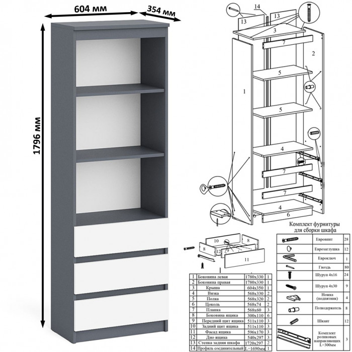 Мори Стеллаж МСТ600.3, цвет графит/белый, ШхГхВ 60,4х35,4х179,6 см.