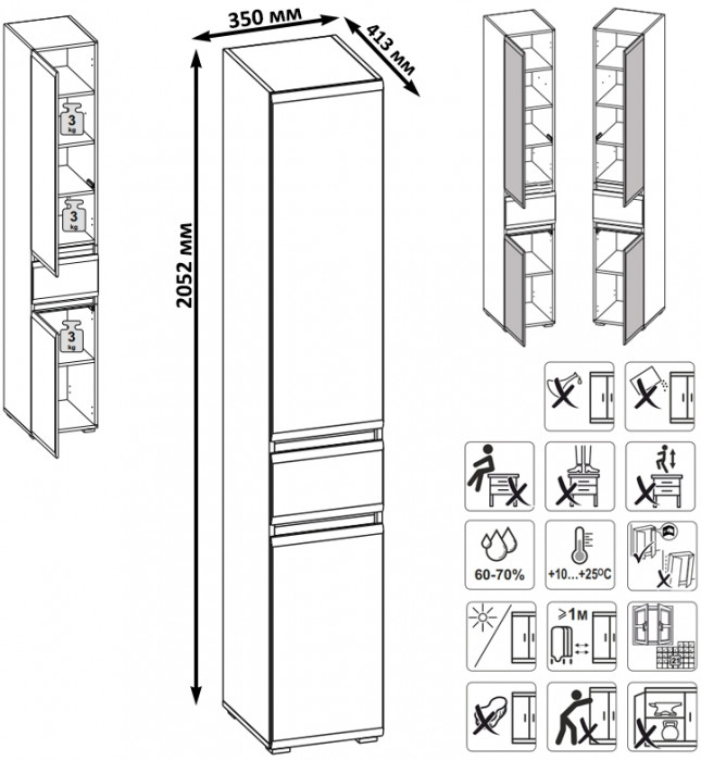 Сидней Комплектация № 053, корпус: белый/чёрный/фасады: МДФ белый глянец