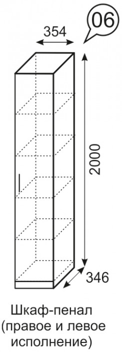 Шкаф-пенал Люмен 06