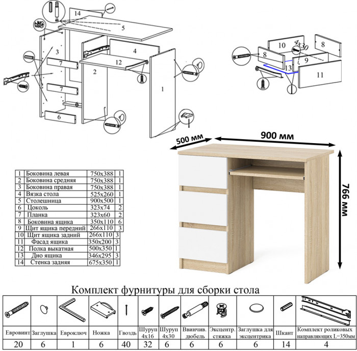 Мори компьютерный стол МС-6 левый + Тумба МА900.1 + Полка 900, дуб сонома/белый
