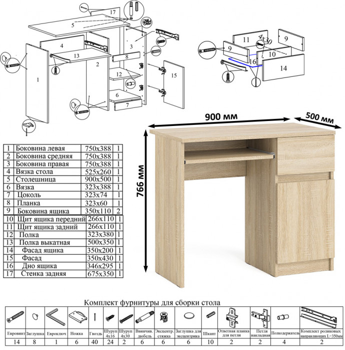 Мори компьютерный стол МС-1 правый + Комод МК800.1, дуб сонома