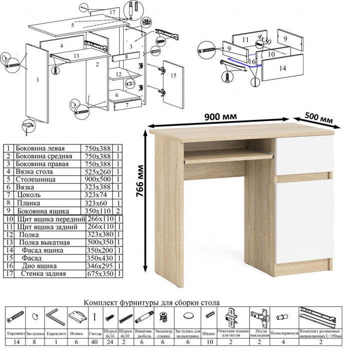 Мори Стол компьютерный МС-1 правый + Комод МК1200.6, цвет дуб сонома/белый, ШхГхВ 210,4х50х76,6 см., выдвижной ящик справа, НЕ универсальная сборка