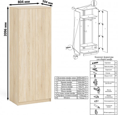 Мори Стол компьютерный МС-6 правый + Шкаф МШ800.1, цвет дуб сонома, ШхГхВ 170,4х50,4х209,6 см., выдвижные ящики справа, НЕ универсальная сборка