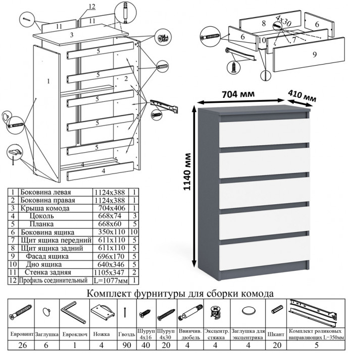 Мори компьютерный стол МС-16 правый + Комод МК700.5, графит/белый