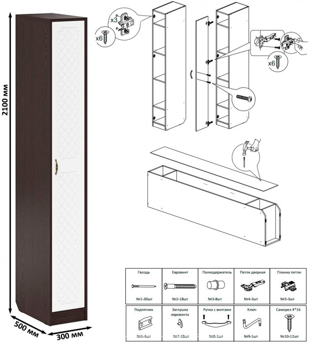 Прихожая П-6 Компоновка № 41, венге/фасады МДФ белое дерево фрезеровка ромб