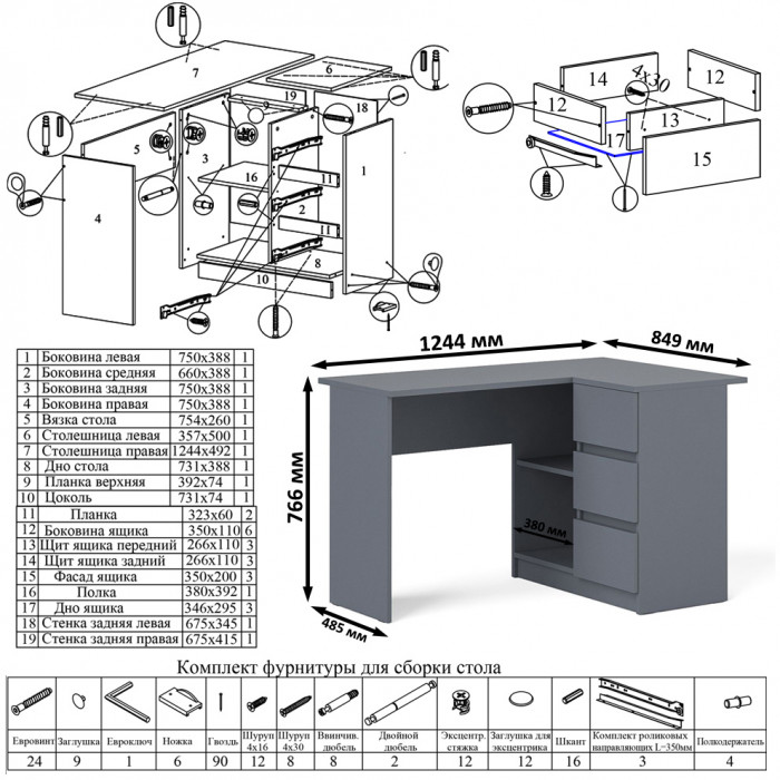Мори Стол компьютерный МС-16 правый + Шкаф МШ800.1, цвет графит, ШхГхВ 204,8х84,9х209,6 см., выдвижные ящики справа, НЕ универсальная сборка