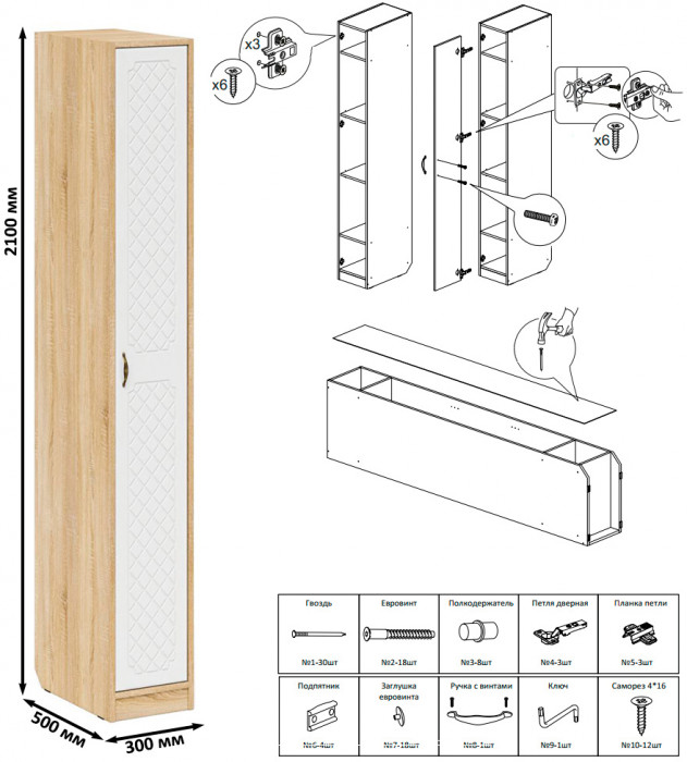 Прихожая П-6 Компоновка № 41, дуб сонома/фасады МДФ белое дерево фрезеровка ромб