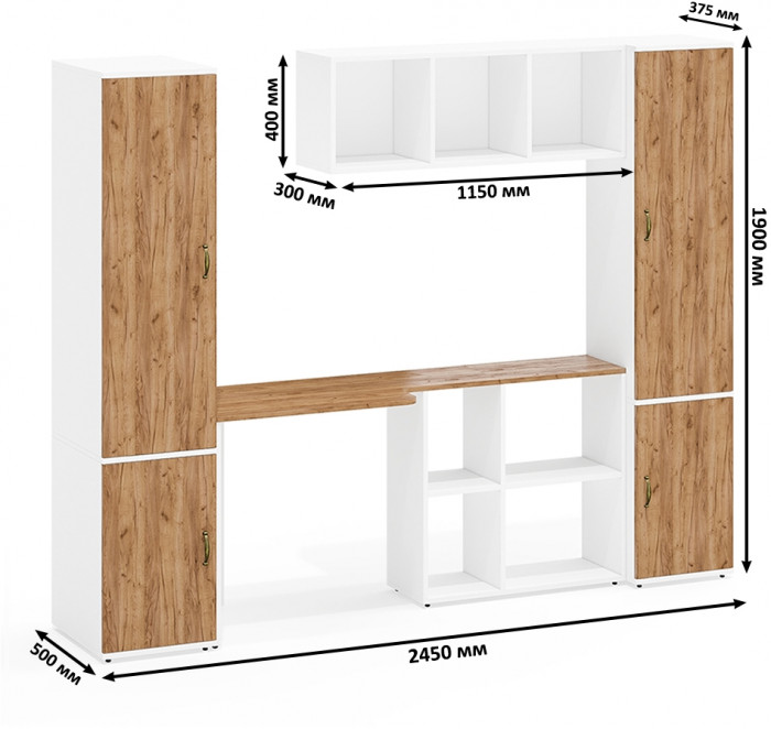 Лидер-8 Пенал МД 23Б + Стол + Полка + Пенал 21Б, цвет белый шагрень/крафт золото, ШхГхВ 245х50х190 или 155х120/50х75/190 см., НЕ универсальная сборка