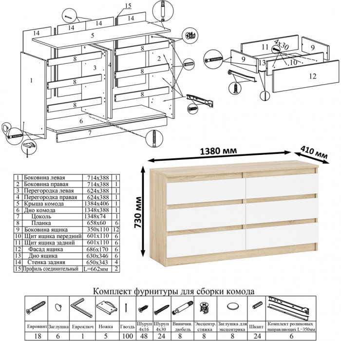 Мори компьютерный стол МС-2 + Комод МК1380.6 + Полка 1200, дуб сонома/белый