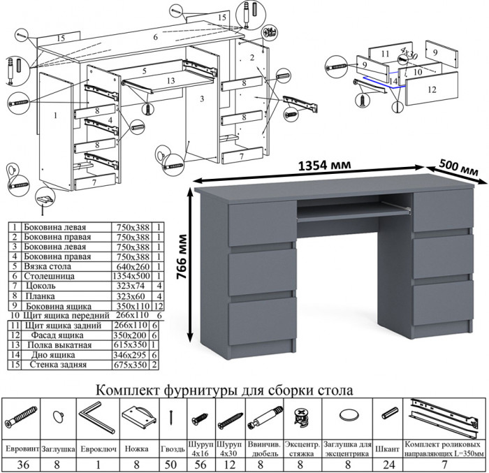 Мори компьютерный стол МС-2 + Пенал МШ400.1 + Полка 1200, графит