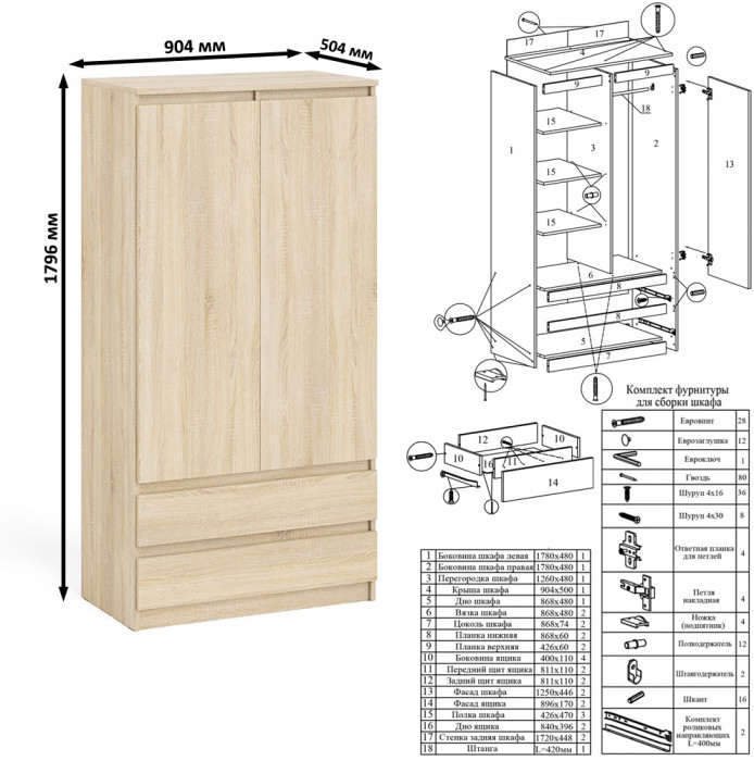 Мори Стол компьютерный МС-6 правый + Шкаф МШ900.1, цвет дуб сонома, ШхГхВ 180,4х50,4х179,6 см., выдвижные ящики справа, НЕ универсальная сборка