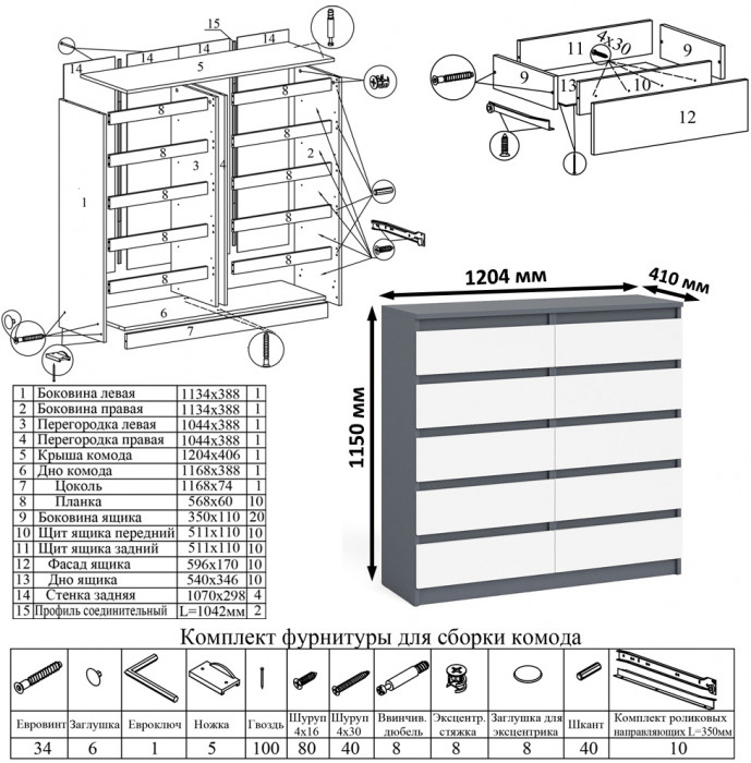 Мори компьютерный стол МС-2 + Комод МК1200.10 + Полка 1200, графит/белый