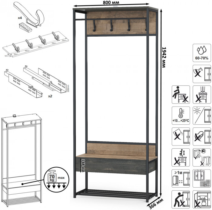 Трувор Прихожая 239, дуб гранж песочный/интра