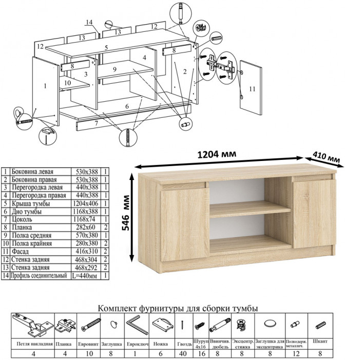 Мори компьютерный стол МС-6 левый + Тумба МТВ1200.1, дуб сонома