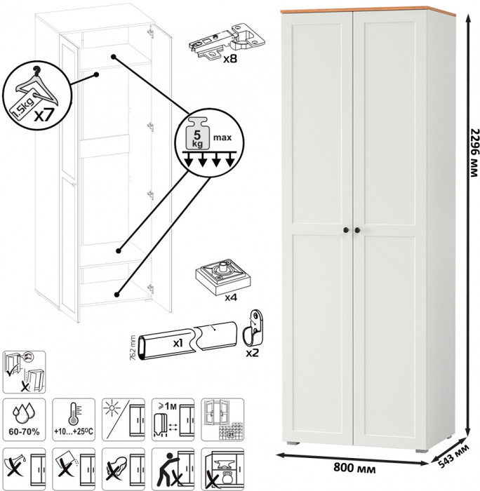 Остин Набор шкафов 02, белый шагрень/дуб крафт золотой