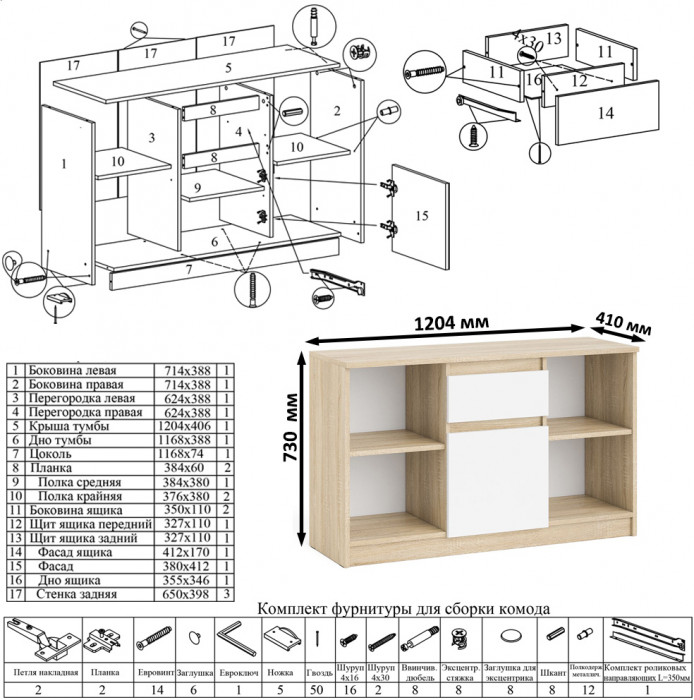 Мори Стол компьютерный МС-1 левый + Тумба МТВ1204.1 + Полка 900, цвет дуб сонома/белый, ШхГхВ 210,4х50х209,6 см., НЕ универсальная сборка