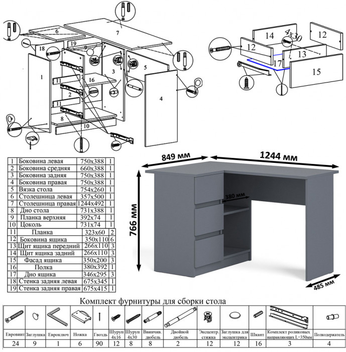 Мори компьютерный стол МС-16 левый + Шкаф МШ900.1, графит
