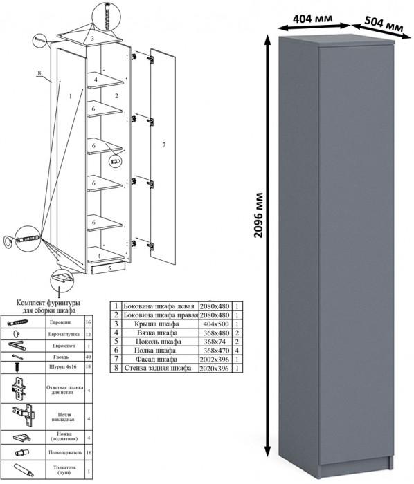Мори компьютерный стол МС-2 + Пенал МШ400.1, графит