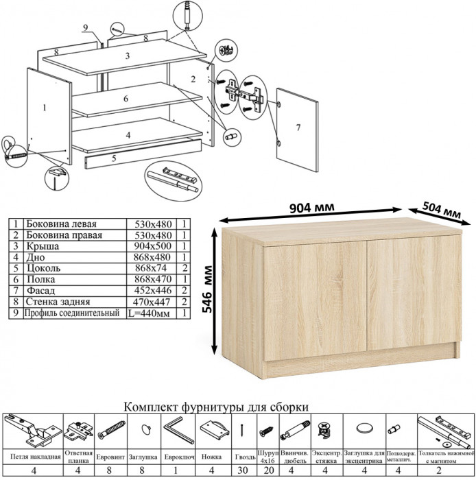 Мори Стол компьютерный МС-6 левый + Тумба МА900.1, цвет дуб сонома, ШхГхВ 180,4х50,4х76,6 см., выдвижные ящики слева, НЕ универсальная сборка