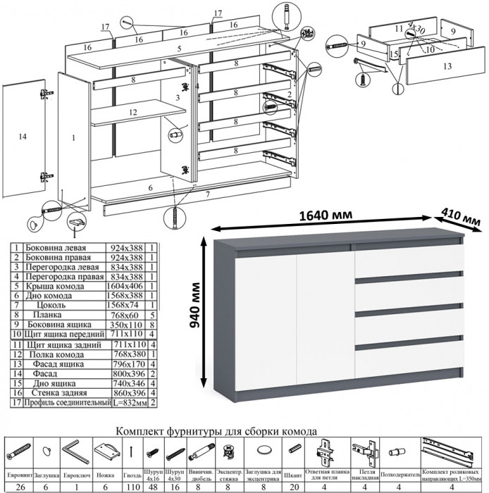 Мори компьютерный стол МС-2 + Комод МК1600.1 + Полка 1200, графит/белый