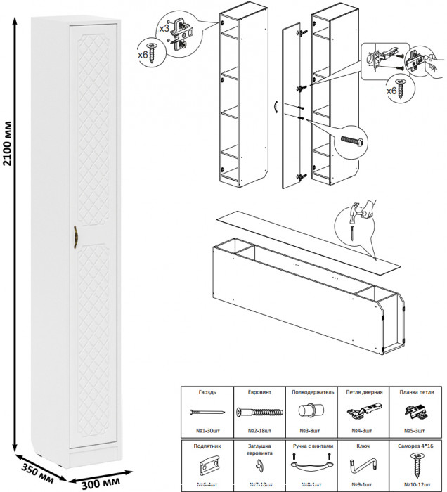 Прихожая П-6-350 Пенал, белая шагрень/фасады МДФ белое дерево фрезеровка ромб