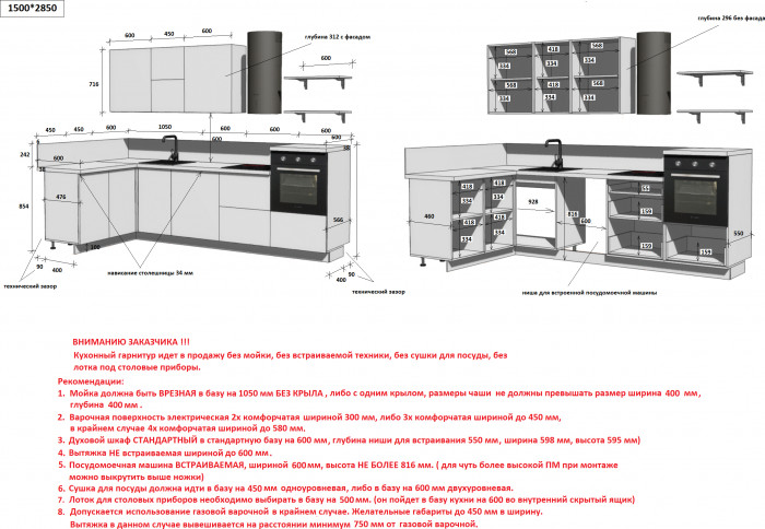 КГ Угловой 1500х2850 (с пм) Эмаль, Крем  Арника РМ в.2