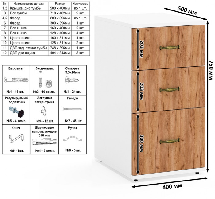 Лидер-8 Стол + Полка + Стол + Полка + Пенал МД 21Б + Тумба МД 3.16, белый шагрень/крафт золото