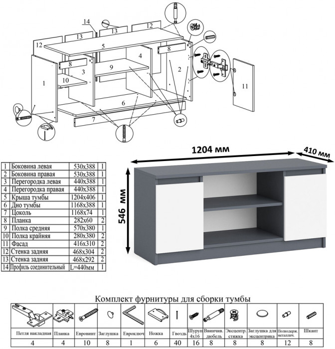 Мори Стол компьютерный МС-1 правый + Тумба МТВ1200.1, цвет графит/белый, ШхГхВ 210,4х50х76,6 см., выдвижной ящик справа, НЕ универсальная сборка