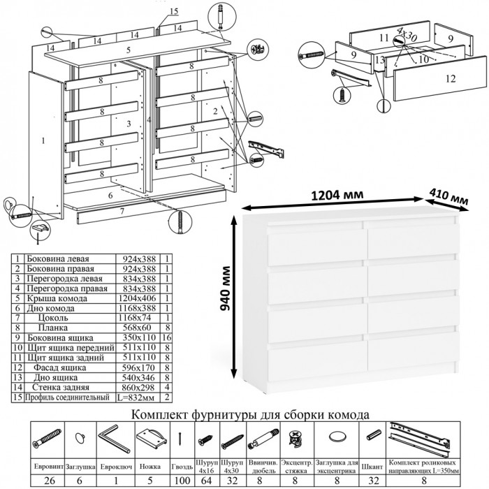 Мори Стол компьютерный МС-16 правый + Комод МК1200.8, цвет белый, ШхГхВ 244,8х84,9х94 см., выдвижные ящики справа, НЕ универсальная сборка