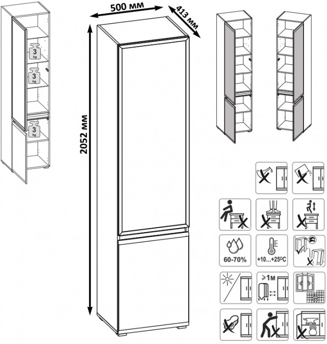 Сидней Комплектация № 066, корпус: белый/чёрный/фасады: МДФ белый глянец