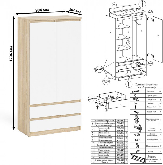 Мори компьютерный стол МС-1 правый + Шкаф МШ900.1 + Антресоль МА900.1, дуб сонома/белый