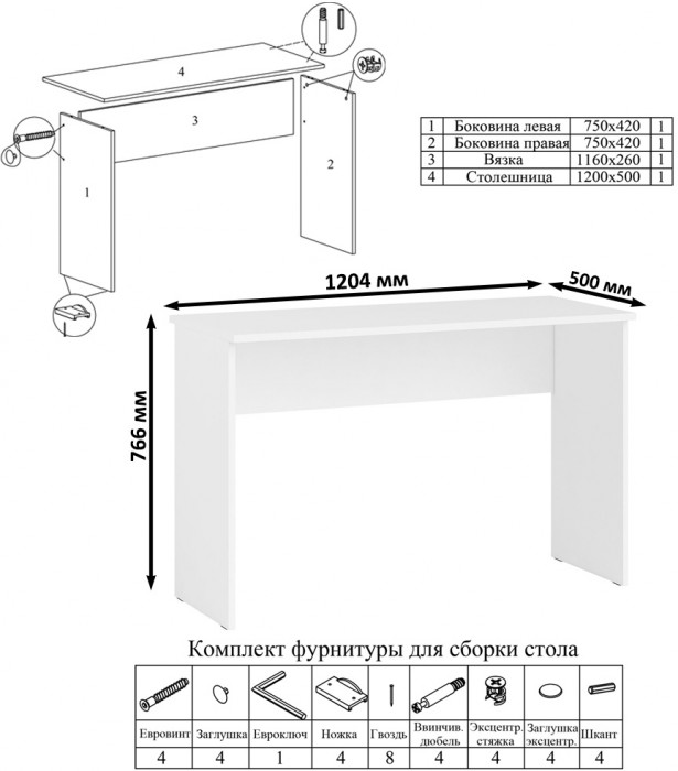 Мори письменный стол МСП1200.1 + Комод МК1200.3, белый