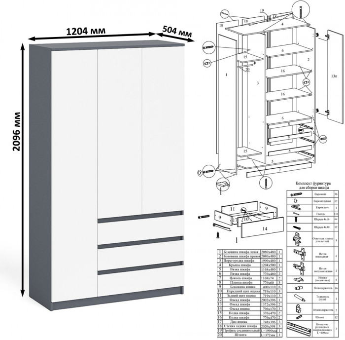 Мори Стол компьютерный МС-1 левый + Шкаф МШ1200.1 + Полка 900, цвет графит/белый, ШхГхВ 210,4х50,4х209,6 см., НЕ универсальная сборка