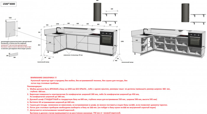 КГ Угловой 1500х3000 (без пм) Эмаль, Крем  Арника РМ в.3