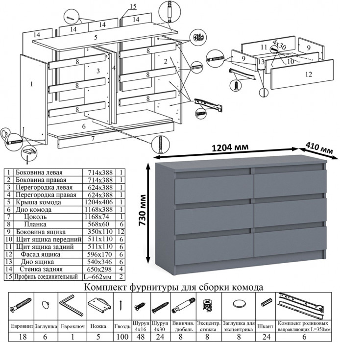 Мори Стол компьютерный МС-1 левый + Комод МК1200.6 + Полка 900, цвет графит, ШхГхВ 210,4х50х209,6 см., НЕ универсальная сборка