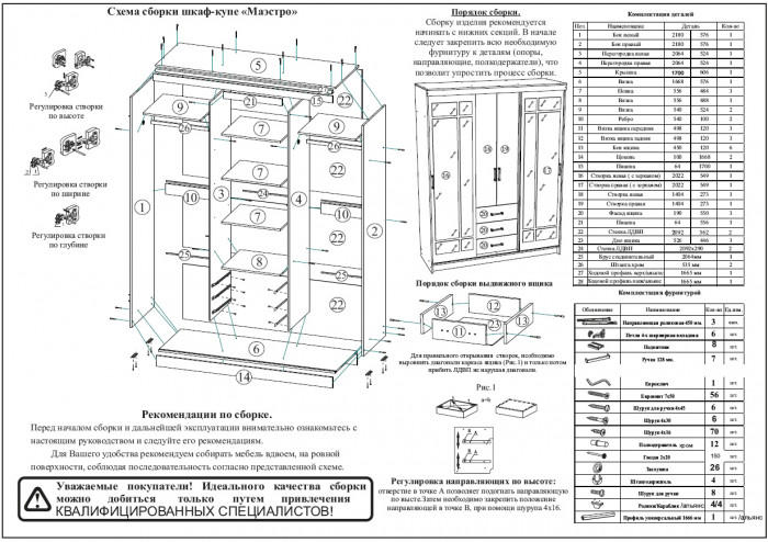Шкаф-купе СВК-1700, цвет белый, ШхГхВ 170х61х220 см.