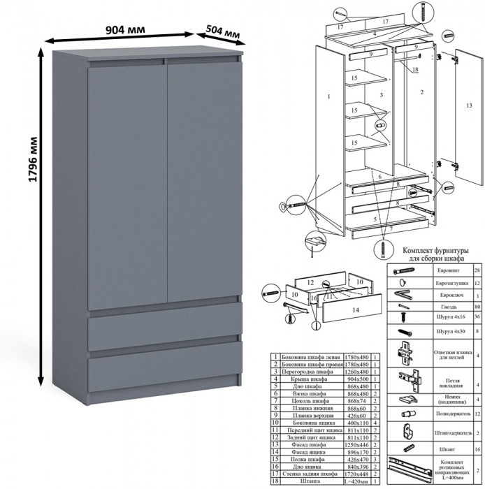 Мори Стол компьютерный МС-2 + Шкаф МШ900.1, цвет графит, ШхГхВ 225,8х50,4х179,6 см., универсальная сборка