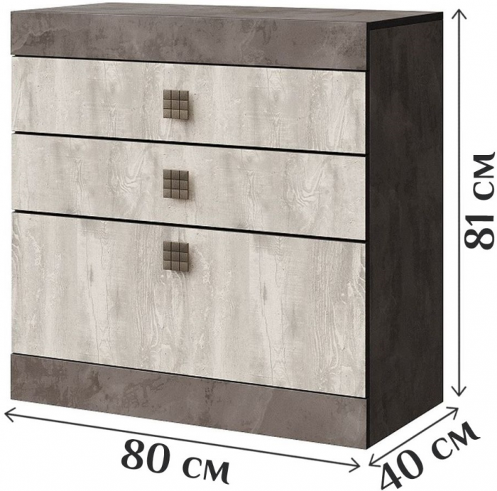 Комод с тремя ящиками "Лондон" - Оникс/Бетон пайн светлый