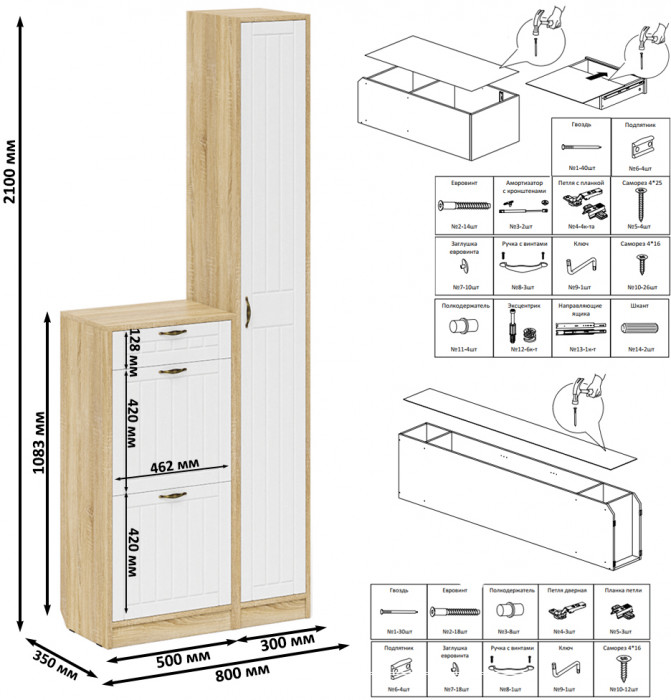 Прихожая П-6 Компоновка № 22, цвет дуб сонома/фасады МДФ белое дерево фрезеровка прованс, ШхГхВ 80х35х210 см., универсальная сборка