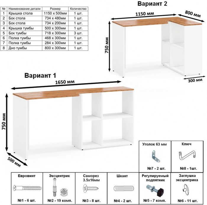 Лидер-8 Шкаф МД 19Б + Стол + Пенал 21Б, белый шагрень/крафт золото