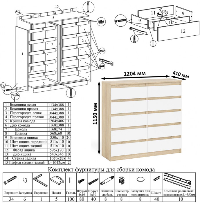 Мори компьютерный стол МС-16 правый + Комод МК1200.10, дуб сонома/белый